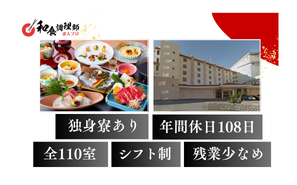 【和食調理師】【中堅】南紀の旬を、あなたの技で最高の一皿へ。
