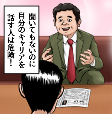 経歴詐称が当たり前⁉