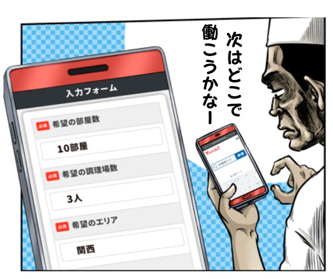 調理師の転職回数が多い５つの理由